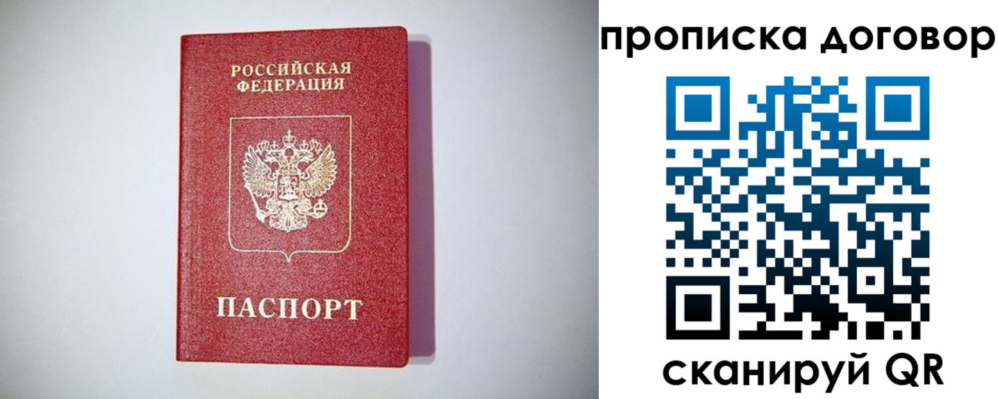 временная регистрация в квартире в Чечне