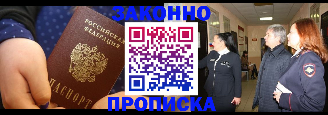 прописка иностранных граждан в Чечне