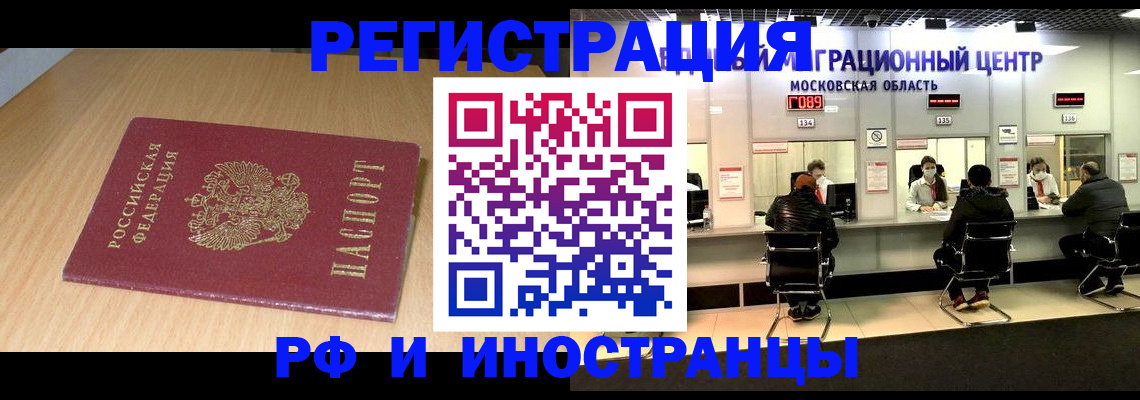 регистрация для дет. сада в Чечне