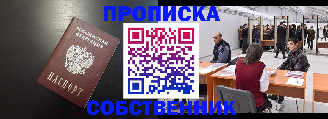 регистрация для школы в Чечне