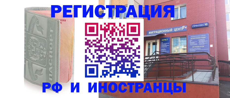 временная прописка в Чечне