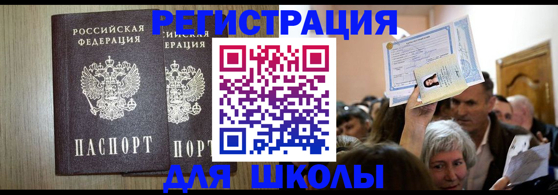 временная регистрация купить в Чечне