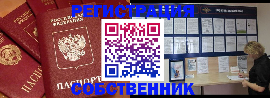 пропишу в квартире в Чечне
