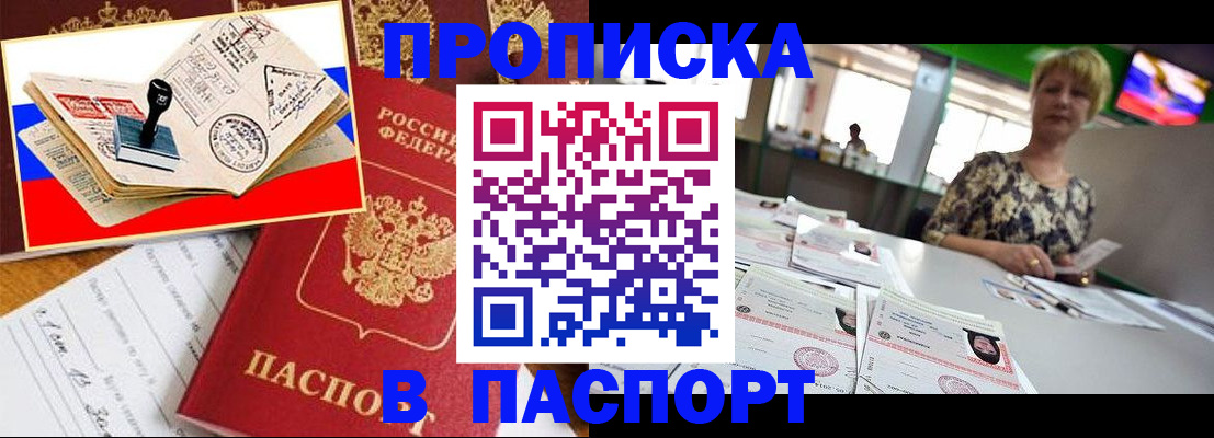 прописка иностранных граждан в Чечне